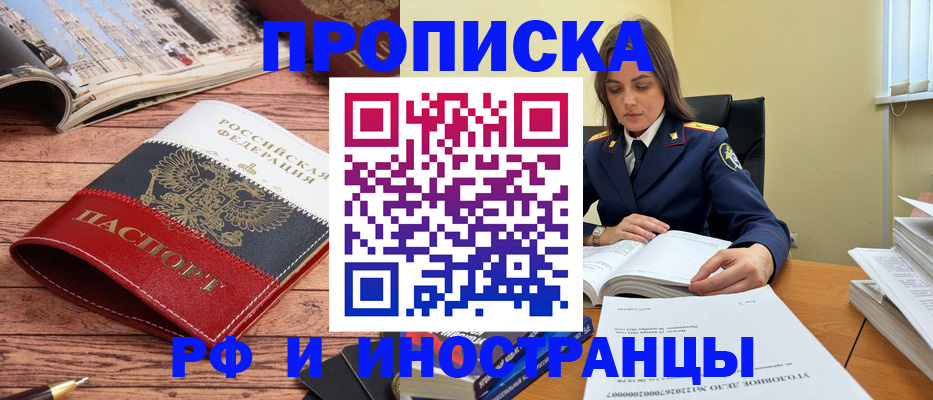 временная регистрация в Луге