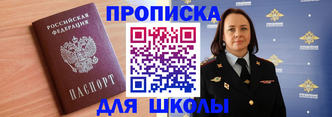регистрация в Луге