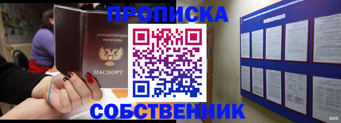 временная регистрация 2025 в Луге