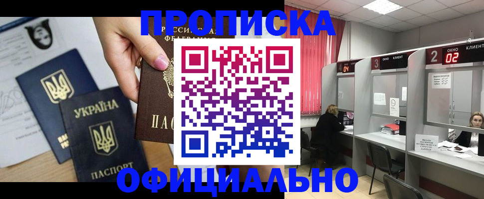 временная регистрация в Луге