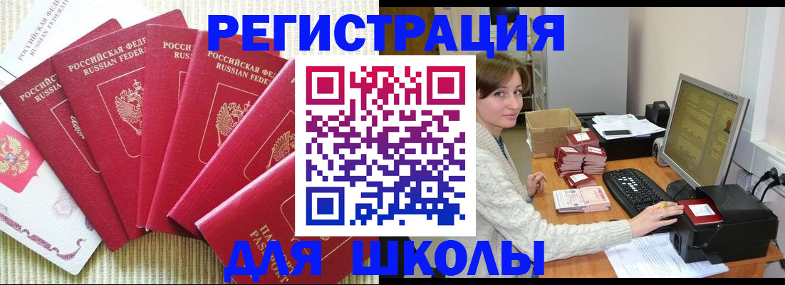 прописка гарантия в Луге